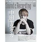 サウンド＆レコーディング・マガジン 2016年10月号 中田ヤスタカ
