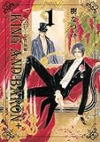 ヴァムピール特別編　ＫＩＮＧ　ＡＮＤ　ＢＡＲＯＮ＋（１） (アフタヌーンコミックス)