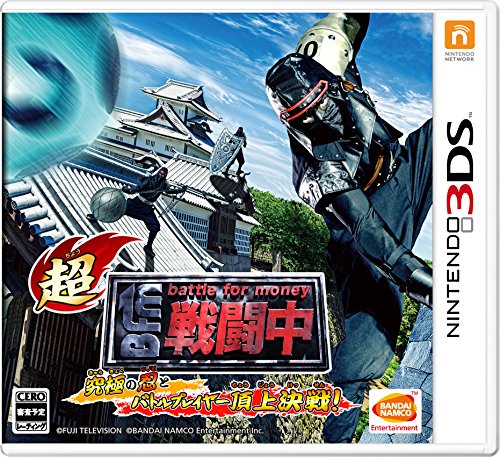 【3DS】ニンテンドー3DSの名作・アクションゲーム人気投票＆ランキング【ACT】　130位　超・戦闘中 究極の忍とバトルプレイヤー頂上決戦!の画像