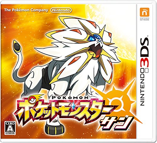 【3DS】ニンテンドー3DSの名作・RPGゲーム人気投票&ランキング【ロープレ】 107位 ポケットモンスター サンの画像