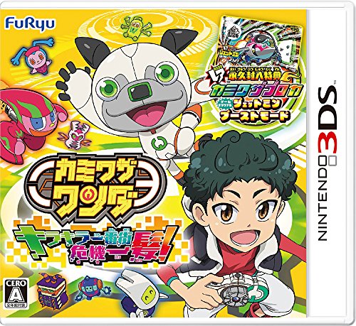 みんなで決めるフリューのゲーム人気ナンバー1投票＆ランキング　30位　カミワザワンダ キラキラ一番街危機一髪！の画像