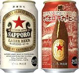 サッポロラガービール