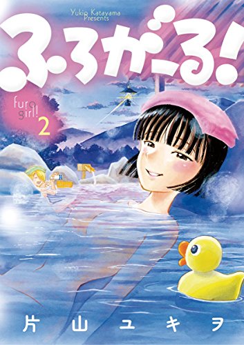お風呂を楽しむolを描く ふろがーる ドラマ化決定 テレビ東京で桜井日奈子さん主演で年7月15日より入浴 アル