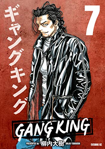 ギャングキングの作者 掲載誌 収録コミックスなど まんがseek 漫画データベース ギャングキングの作者 掲載誌 収録コミックスなど まんがseek 漫画データベース