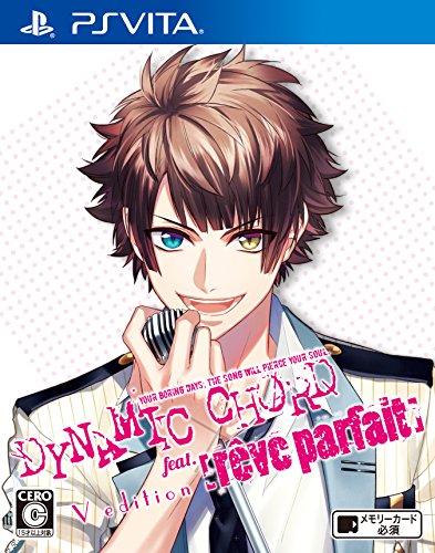 PSVitaのアドベンチャー・ゲーム人気投票＆ランキング【ADV】　223位　DYNAMIC CHORD feat.reve parfait V editionの画像