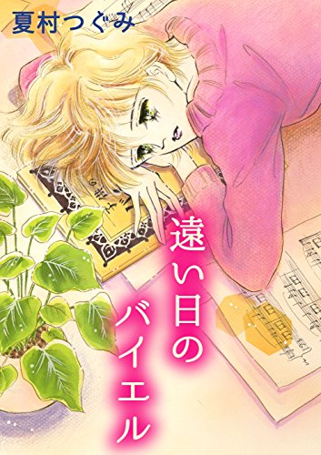 Kindle版, コミックレガリア