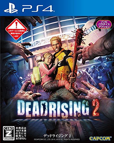 【PS4】プレイステーション4の名作・アクションゲーム人気投票＆ランキング【ACT】　68位　DEAD RISING 2の画像