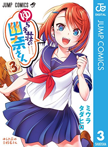 ゆらぎ荘の幽奈さん 発売記念大会 優勝 プロモ 敢闘賞 表彰状 ゆらぎ荘の幽奈さん｣ｴﾝﾃﾞｨﾝｸﾞﾃｰﾏ｢Happen～木枯らしに吹かれて