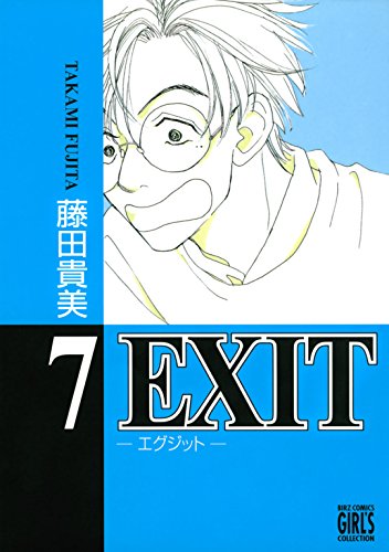 Exitの表紙