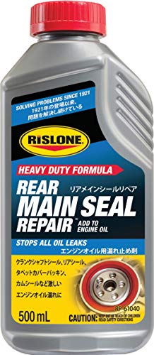 RISLONE(リスローン) リアメインシールリペア RP-61040
