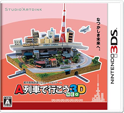 アートディンクのベストゲームはこれだ！人気作品投票開催！・ランキング　22位　A列車で行こう3D NEOの画像