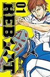 REBOOT　1 (少年チャンピオン・コミックス)