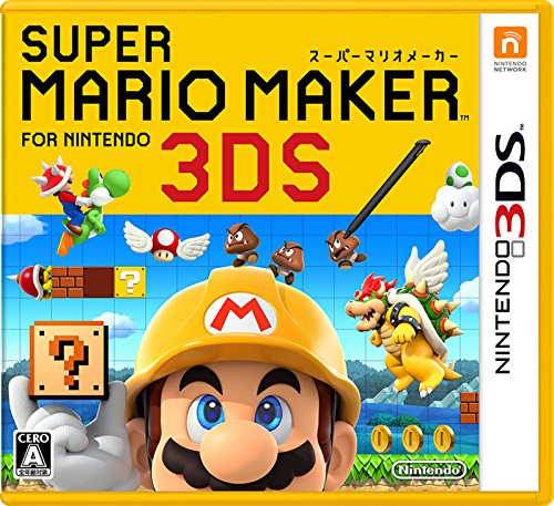 【3DS】ニンテンドー3DSの名作・アクションゲーム人気投票＆ランキング【ACT】　141位　スーパーマリオメーカー for ニンテンドー3DSの画像