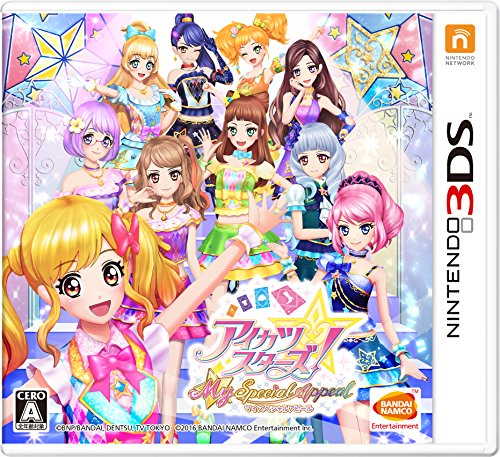 【3DS】ニンテンドー3DSの名作・アドベンチャーゲーム人気投票＆ランキング【ADV】　51位　アイカツスターズ! Myスペシャルアピールの画像