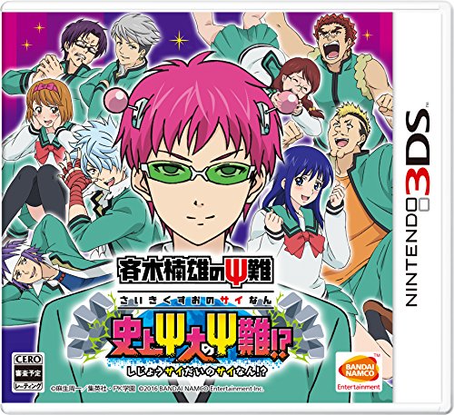 【3DS】ニンテンドー3DSの名作・アクションゲーム人気投票&ランキング【ACT】 137位 斉木楠雄のΨ難 史上Ψ大のΨ難!?の画像