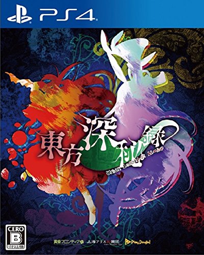 【PS4】プレイステーション4の名作・対戦格闘ゲーム人気投票＆ランキング【格ゲー、FTG】　12位　東方深秘録 ~ Urban Legend in Limbo.の画像