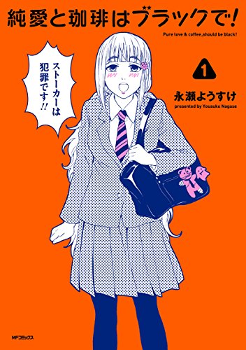 Kindle版, コミックフラッパー