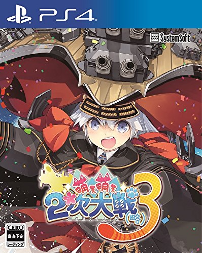 【PS4】プレイステーション4の名作・シミュレーションゲーム人気投票＆ランキング【SLG・SRPG】　14位　萌え萌え2次大戦 (略) 3の画像