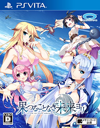 プロトタイプで最高傑作のゲームを決める人気投票&ランキング 3位 果つることなき未来ヨリの画像