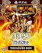 三國志13 with パワーアップキット TREASURE BOX