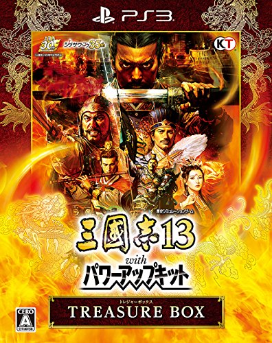 PS3ファン必見!あなたの好きなゲーム人気投票結果・ランキング 9位 三國志13 with パワーアップキットの画像
