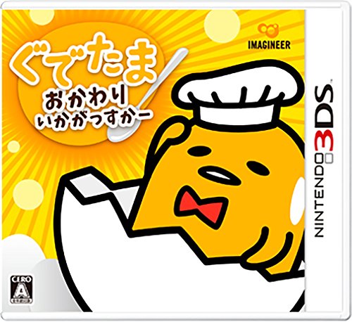 ぐでたまシリーズ人気投票!歴代ゲームランキングを決定しよう 1位 ぐでたま おかわりいかがっすかーの画像