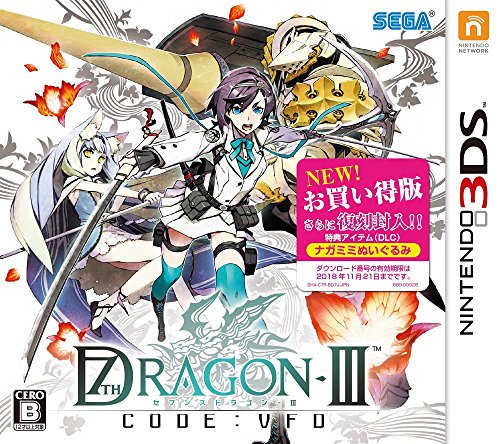 あなたが選ぶベストオブセブンスドラゴン!ゲーム人気投票実施!・ランキング 1位 セブンスドラゴンIII code:VFDの画像