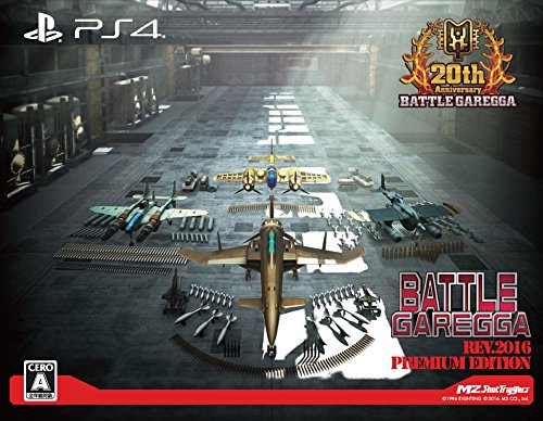 みんなで決めるエムツーのゲーム人気ナンバー1投票&ランキング 8位 バトルガレッガ Rev.2016の画像