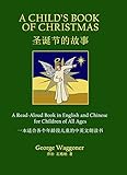 A Childs Book Of Christmas A Readaloud Book In English And Chinese For Children Of All Ages English Edition
