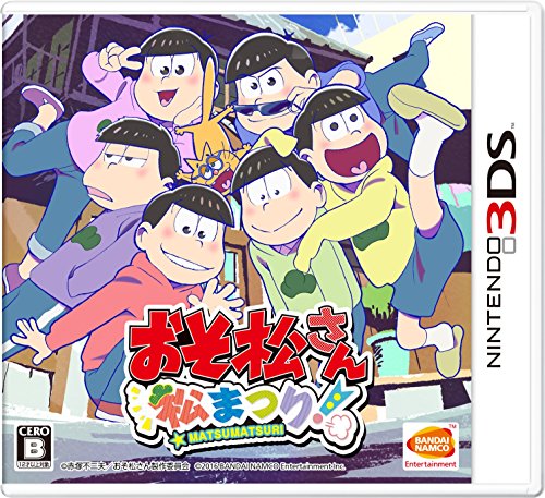 おそ松さん・おそ松くんのゲームシリーズで一番面白かった作品を決める人気投票&ランキング 1位 おそ松さん 松まつり!の画像
