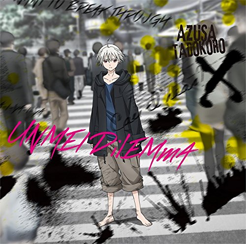 運命ジレンマ[アニメ盤] jacket from amazon