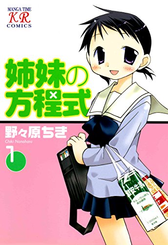 Kindle版, まんがタイムKRコミックス