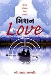 Mission Love (Gujarati)