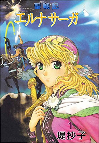 アダ戦記の作品情報、単行本情報 アル