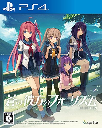 【PS4】プレイステーション4の名作・アドベンチャーゲーム人気投票&ランキング【ADV】 12位 蒼の彼方のフォーリズム HD EDITIONの画像