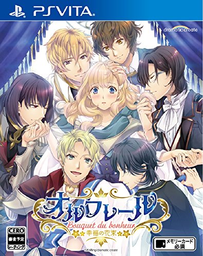 ゲーム会社dramaticcreateで最高傑作のゲームを決める人気投票＆ランキング　38位　オルフレール 幸福の花束の画像