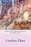 Selected Masterpieces By Bai Juyi Five Tang Poems With English Translation English Edition