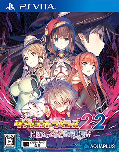 アクアプラスゲームの頂点を決める人気ゲーム投票・ランキング 15位 ダンジョントラベラーズ2-2の画像