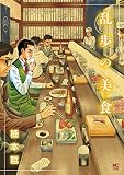 乱歩の美食 (漫画ゴラク)