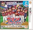 プロ野球 ファミスタ クライマックス