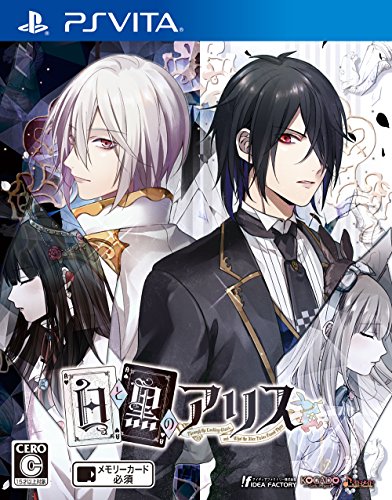 PSVitaのアドベンチャー・ゲーム人気投票&ランキング【ADV】 1位 白と黒のアリスの画像