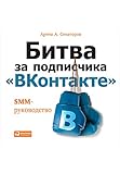  Smm Russian Edition