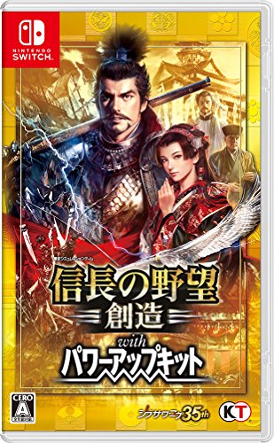 信長の野望シリーズ中で最高傑作の作品を決める人気投票&ランキング 1位 信長の野望・創造の画像