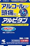 アルピタン
