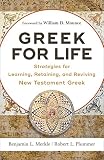 Greek For Life Strategies For Learning Retaining And Reviving New Testament Greek English Edition