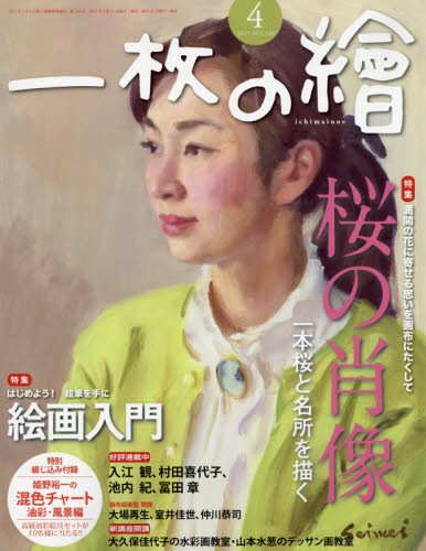 一気にわかる！池上彰の世界情勢２０１８ 国際紛争、一触即発編