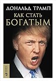  Russian Edition