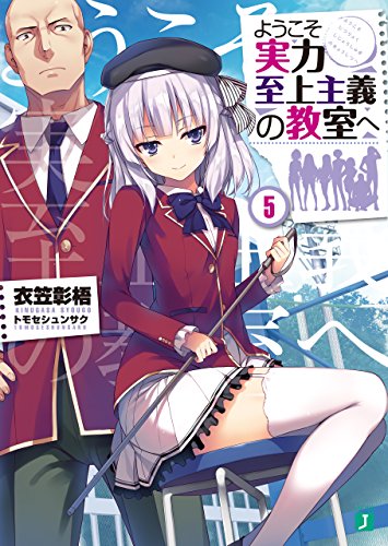 第17回 ようこそ実力至上主義の教室へ キャラクター人気投票・ランキング　4位　椎名ひよりの画像