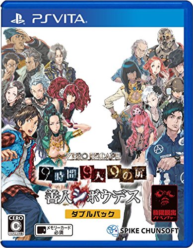 PSVitaのアドベンチャー・ゲーム人気投票&ランキング【ADV】 283位 ZERO ESCAPE 9時間9人9の扉 善人シボウデス ダブルパックの画像
