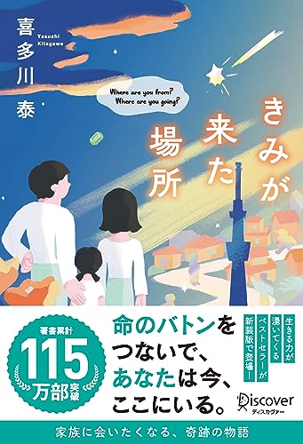 img_ku_きみが来た場所